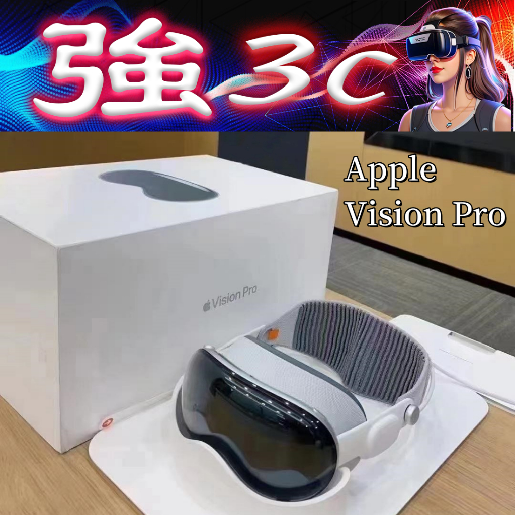 代購 Apple Vision Pro MR頭戴式裝置 Apple劃時代產品 蘋果VR