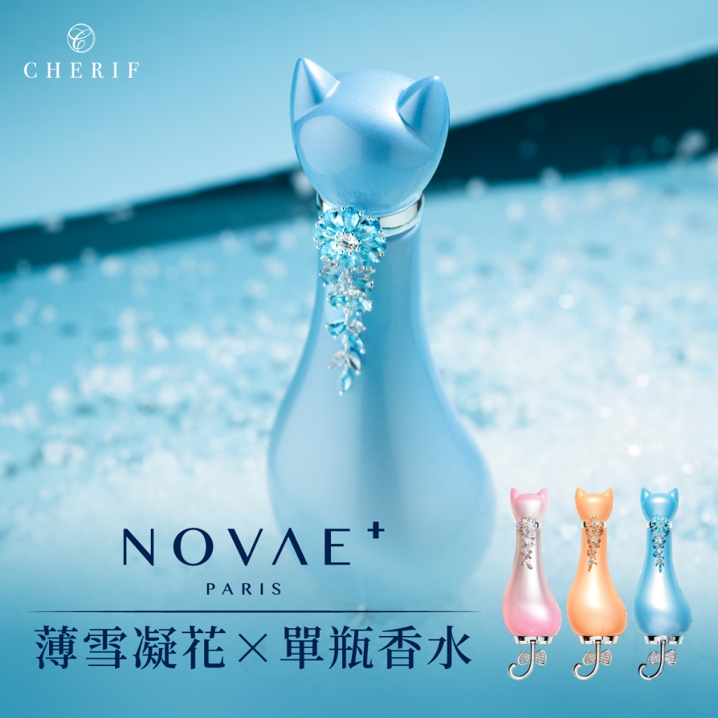 Novae香水的價格推薦 - 2024年5月| 比價比個夠BigGo