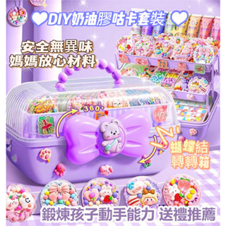 臺灣出貨✨熱賣新款 DIY奶油膠咕卡套裝 咕卡盤 咕卡貼紙 流沙咕卡 手賬咕卡 古卡套裝 兒童手工禮物