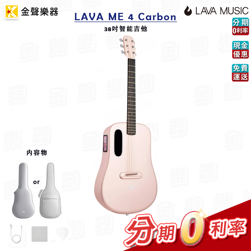 LAVA ME 4 Carbon 拿火 38吋智能吉他 公司貨 享保固【金聲樂器】