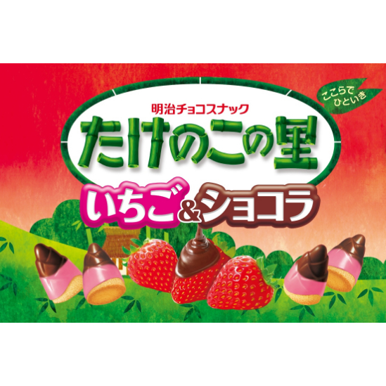 明治 Meiji 筍子造型 竹筍巧克力 草莓巧克力餅乾 草莓巧克力 草莓季 百菓屋 拜拜零食 團購 天母 日本代購