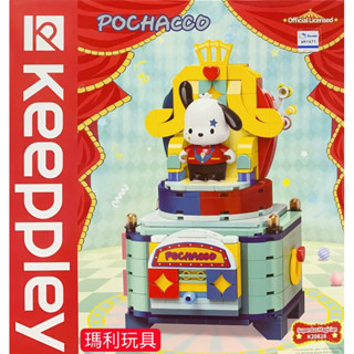 【瑪利玩具】正版 QMAN 啟蒙積木 Keeppley 三麗鷗馬戲團系列積木 帕恰狗 QM30776