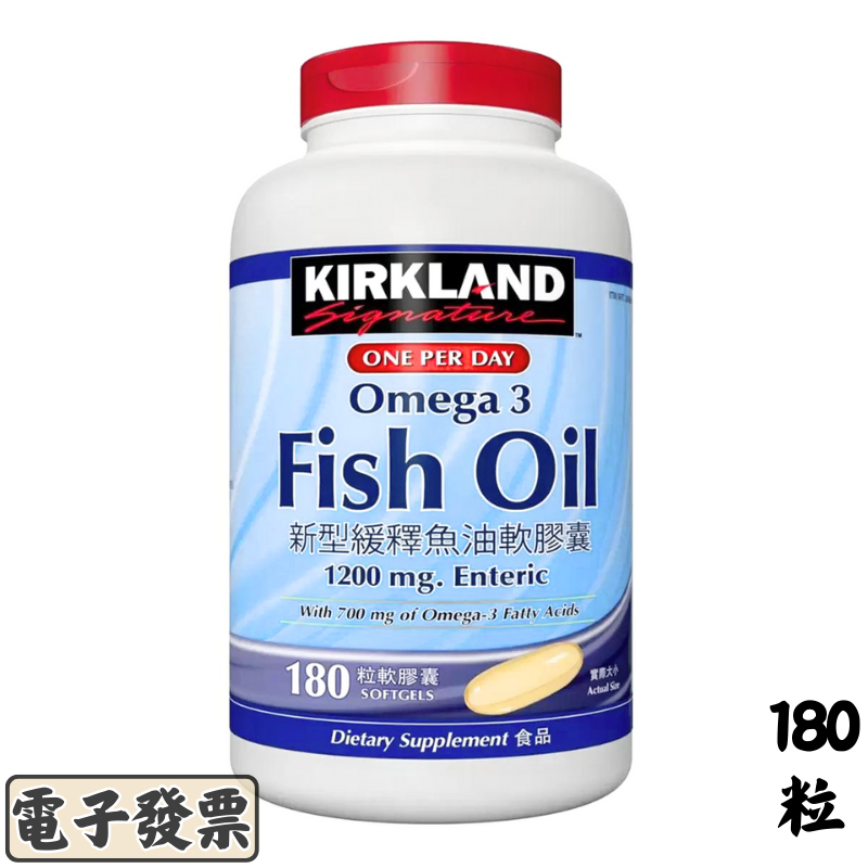 Kirkland Signature 科克蘭 新型緩釋魚油軟膠囊 180粒 Costco 好市多代購