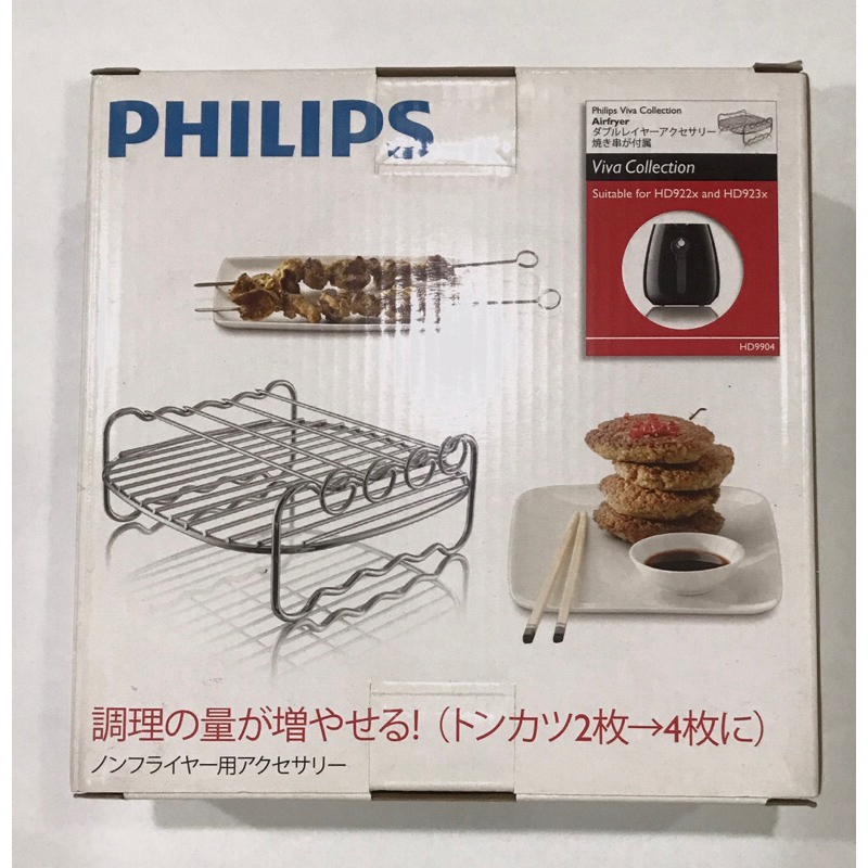 飛利浦Philips（全新） 氣炸鍋專用串燒雙層烤架HD9904 附烤串配件 《原廠盒裝配件》