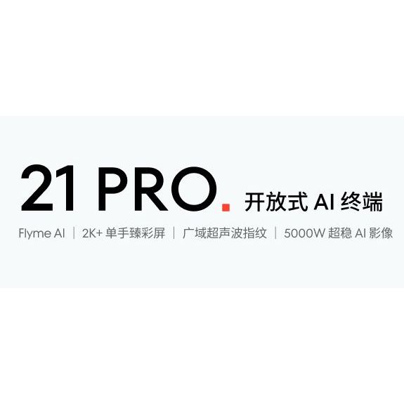 【定金代購】陸版 魅族 21 PRO Meizu 21 Pro Meizu 21Pro 魅族21PRO 手機殼 價格見內