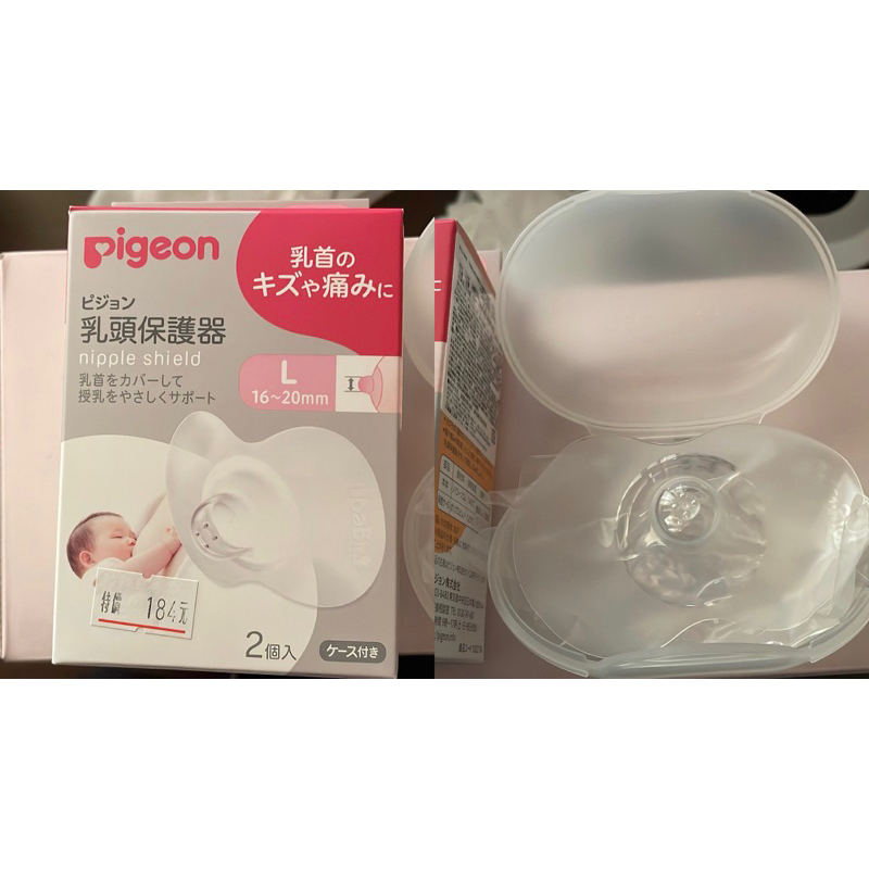 貝親乳頭保護器（2入）M