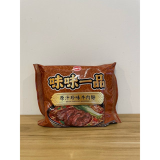 現貨新效期！附發票！臺灣味味一品-原汁珍味牛肉麵