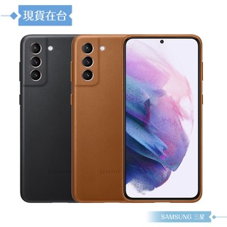 Samsung三星 原廠Galaxy S21+ G996專用 皮革背蓋【公司貨】