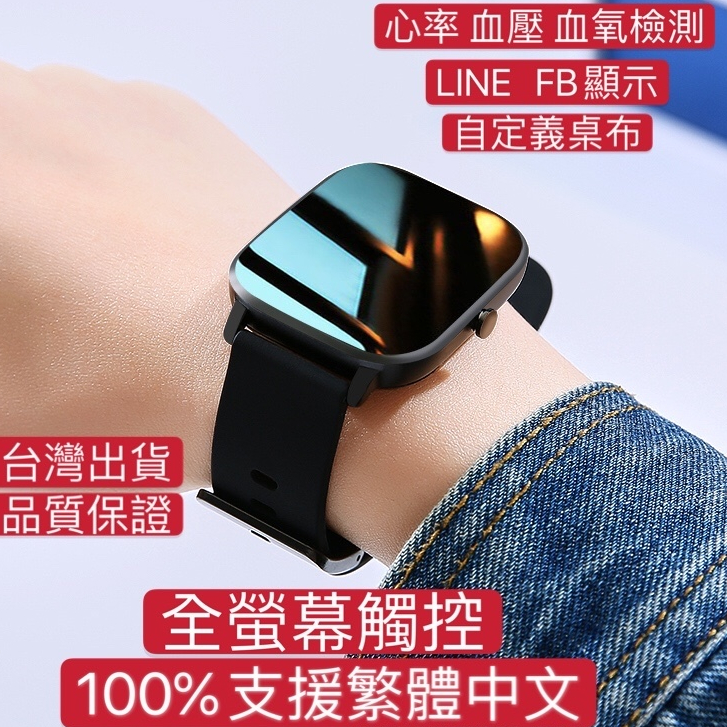 【台灣出貨】有保固 2024新智慧手錶⌚LINE FB來電心率健康運動藍牙智能穿戴智慧手錶手環男女電子錶對錶節日交換禮物