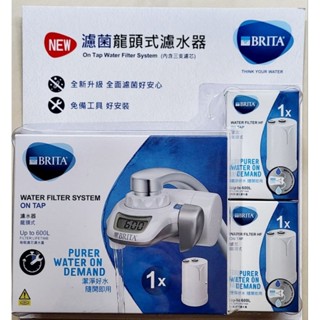 BRITA 濾菌龍頭式濾水器（ 內含三支濾芯）