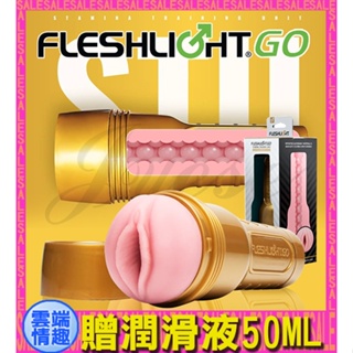 免運◈雲端情趣◈ 美國Fleshlight GO-STU 訓練大師 (飛機杯 自慰器 名器 自慰杯 禮物 情趣用品)