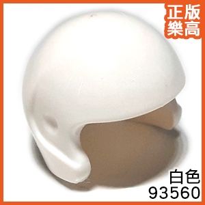 樂高 LEGO 白色 安全帽 飛行帽 人偶 頭盔 93560 6252744 White Headgear Helmet