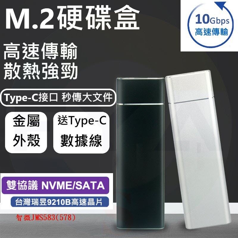 🔥台灣現貨🔥NVMe NGFF 外接盒 SSD 硬碟盒 M.2 SATA 外接 移動 TypeC PCIE D41