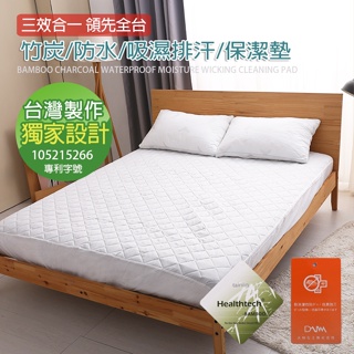 防水型【ALICE】 多機能 枕頭保潔墊 立體格紋/100%防水防汙/竹炭纖維