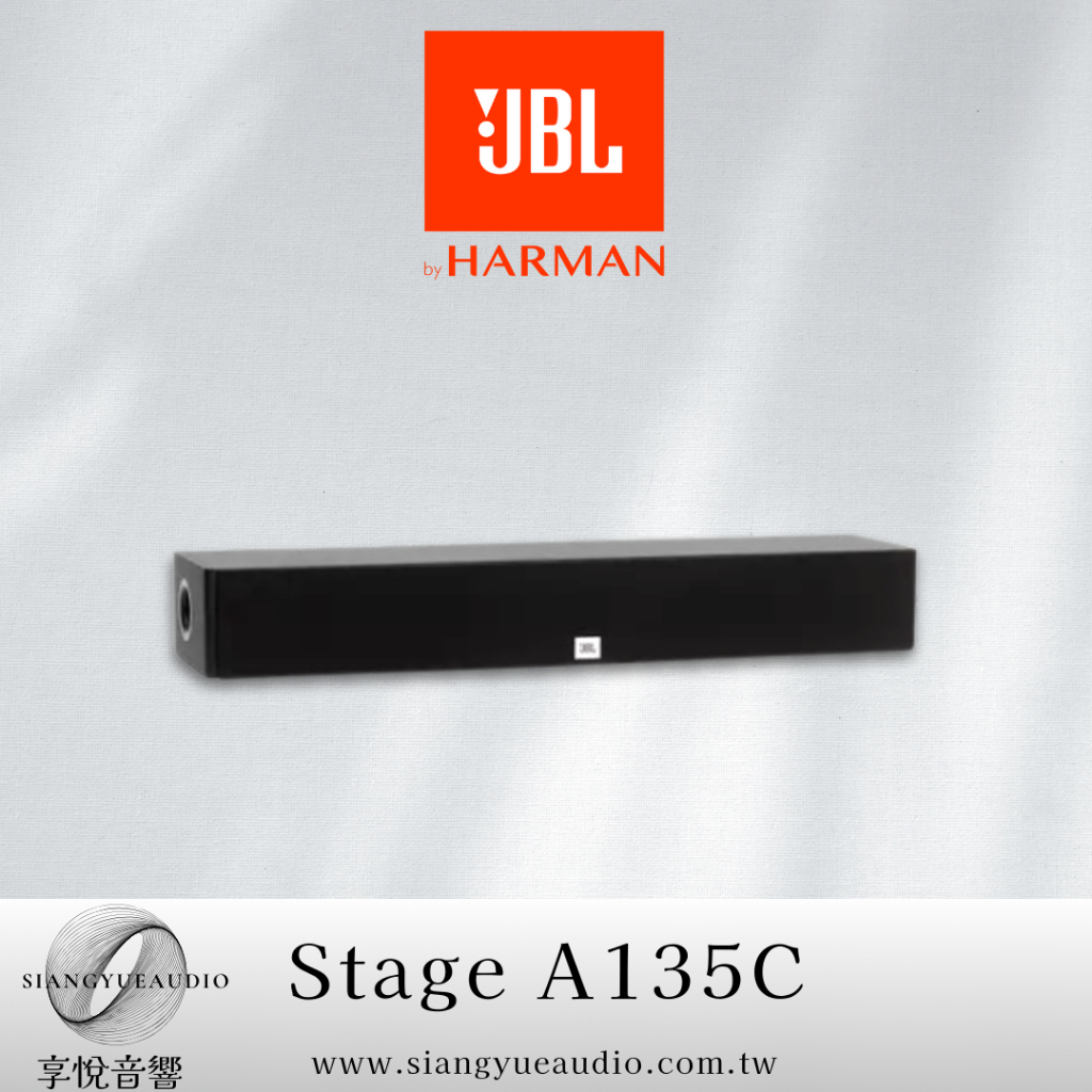 享悅音響(實體店面) JBL Stage A135C 中置喇叭 號角高音 7單體 (支) {公司貨}