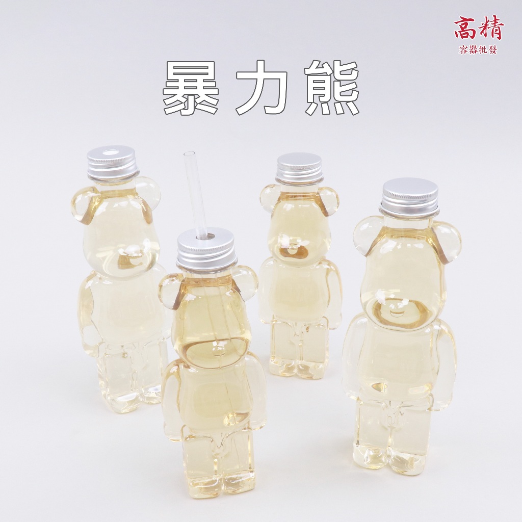 附發票 暴力熊飲料瓶 冷泡茶瓶 胖胖瓶 塑膠瓶 飲料瓶 奶茶瓶  寶特瓶 寬口瓶 礦泉水瓶 圓柱瓶 外帶瓶 網美瓶