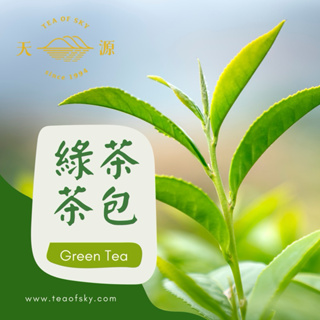 天源茶業-立體綠茶包