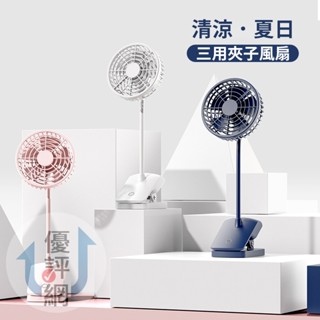 夾子風扇 桌扇 汽車風扇 車用頭枕固定 21cm軟管 三檔風量 USB風扇 電風扇 車用風扇 風扇