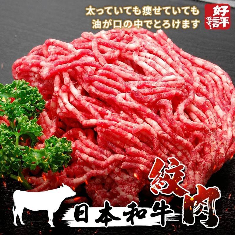 日本和牛絞肉【海陸管家】滿額免運 日本牛絞肉 牛絞肉 和牛絞肉 日本絞肉 漢堡絞肉