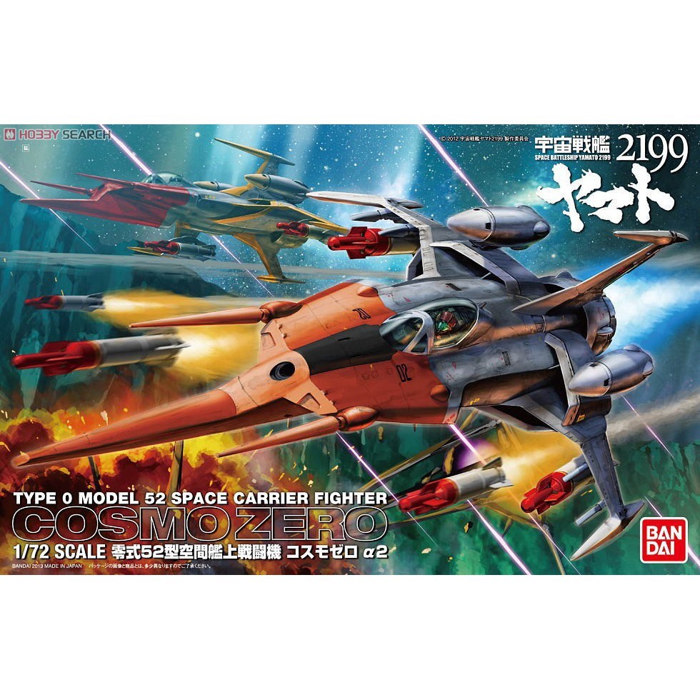 日版 現貨 紅標 大和號 1/72 COSMO ZERO 零式52型空間艦上戰鬥機 山本機 宇宙戰艦 2199