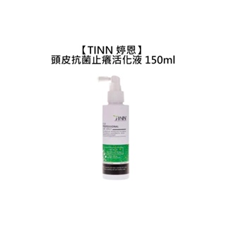 TINN 婷恩 頭皮抗菌止癢活化液 150ml 頭皮止癢活化液 頭皮 頭皮噴霧【堤緹美妍】