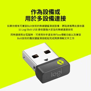 【羅技】 高雄自取 Bolt Unifying 接收器 滑鼠 無線滑鼠 鍵盤 一對多 連線 2.4 GHz USB 電競