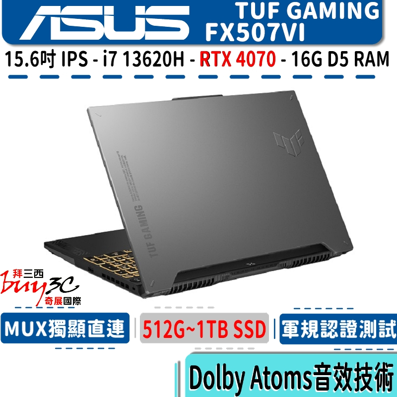 ASUS 華碩 TUF FX507 FX507VI-0042B13620H 御鐵灰【15.6吋/i7/Buy3c奇展】