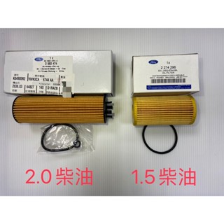 【JT福特原廠】旅玩家 1.5 2.0 柴油 20- 福特正廠 機油芯 機油濾清器