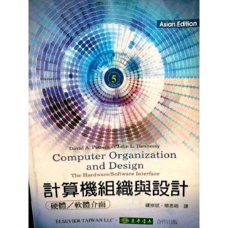計算機組織與設計 計組 計算機組織與結構 計算機組織與結構效能設計 計組 計算機概論