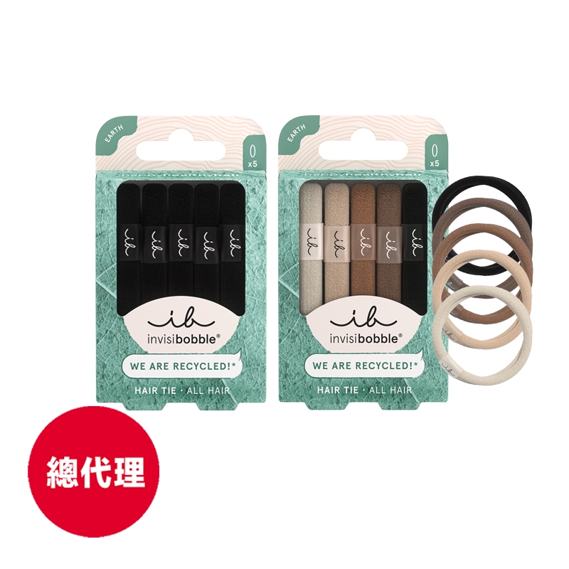 德國【invisibobble】彈力魔髮圈(咖啡摩卡/經典黑)一盒5入