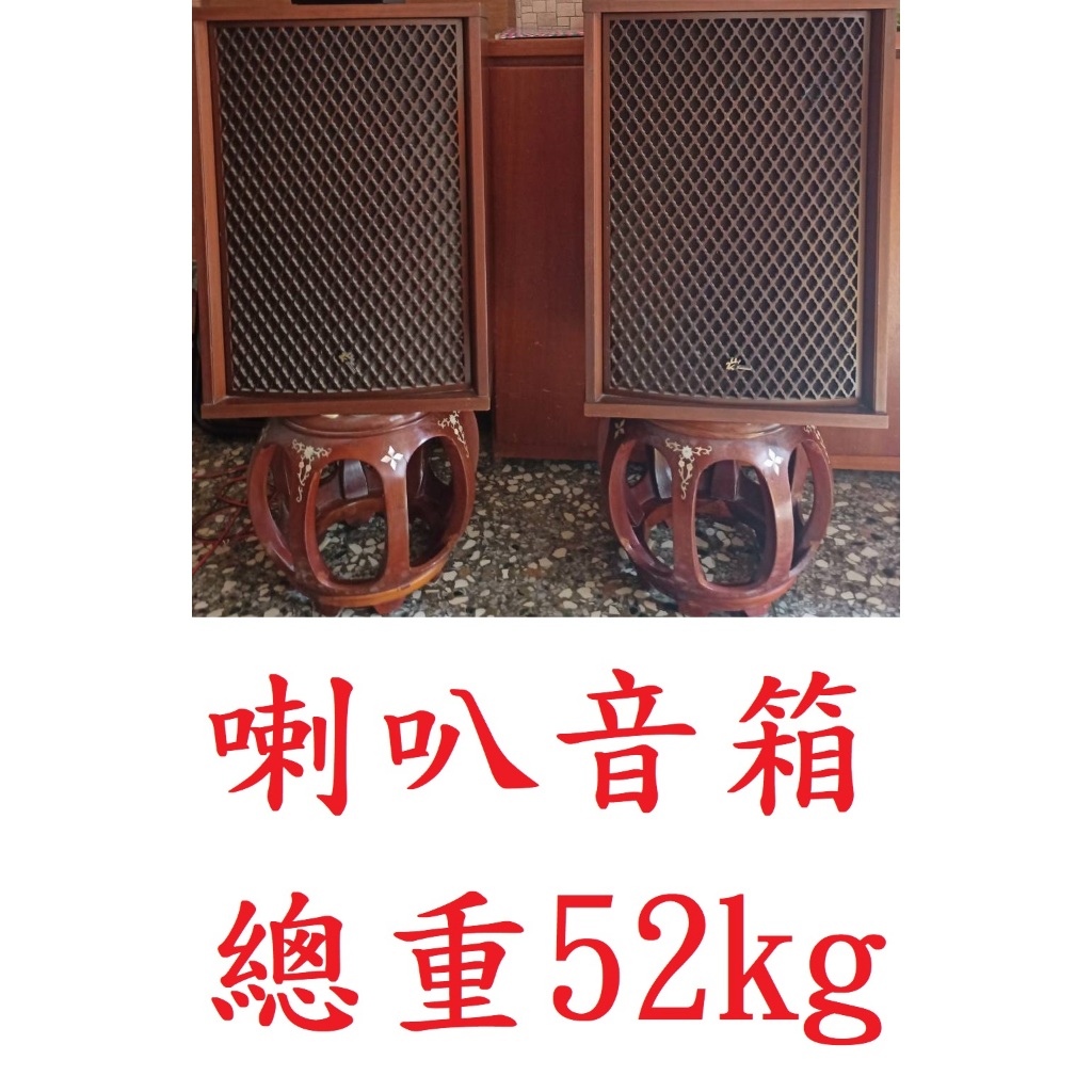 日本SANSUI山水SP-3500 高.中.低音 古董喇叭音箱一對 木雕面網(保存使用狀況良好.功能正常)自取台中市