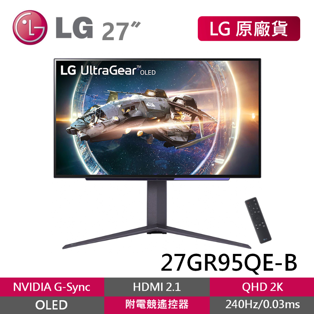 LG 27GR95QE-B 27吋 2K QHD OLED 專業電競顯示器 電腦螢幕 240hz HDMI2.1