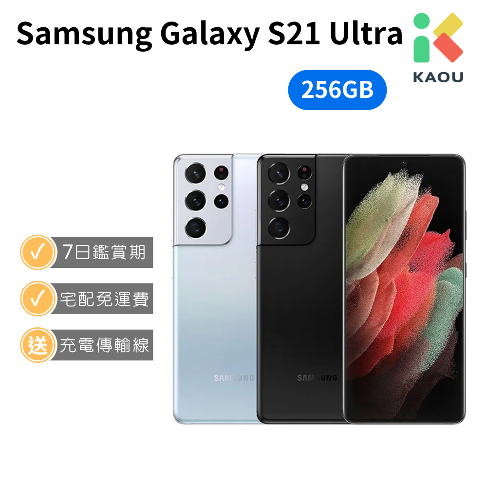 【福利品】SAMSUNG Galaxy S21 Ultra