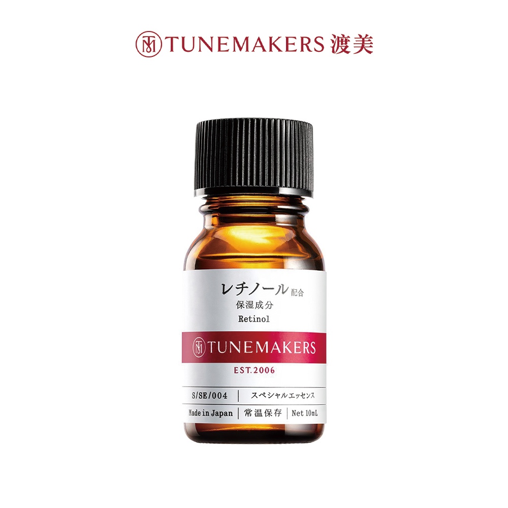 【Tunemakers】維他命A醇衍生物賦活原液10ml/30ml