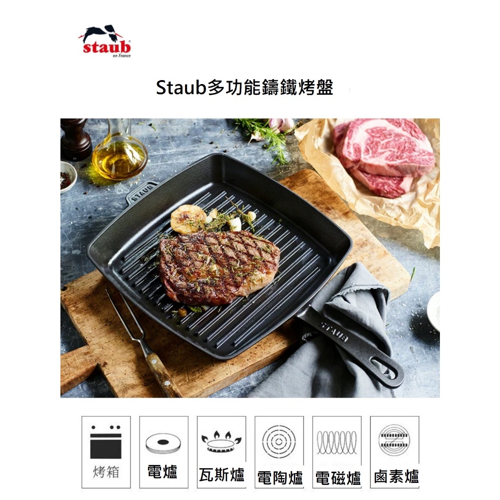 德國 雙人牌鑄鐵鍋 staub 烤盤 鑄鐵平底鍋 馬克杯 鑄鐵烤盤 鑄鐵煎鍋 staub鑄鐵鍋 雙人牌刀具 廚具