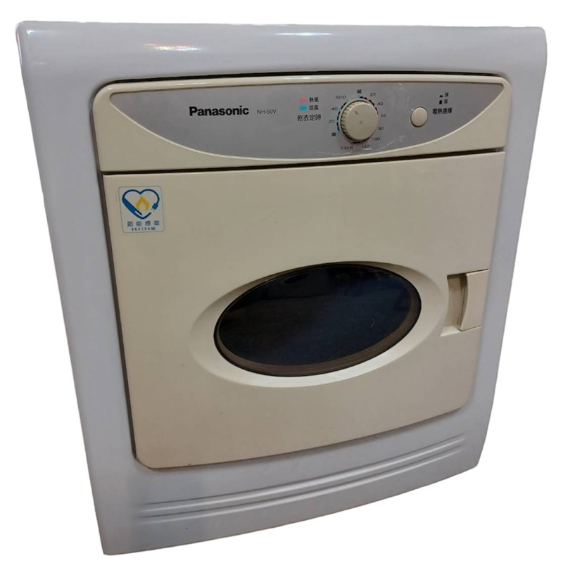 (二手）國際牌 Panasonic 5公斤 乾衣機 烘衣機 NH-50V《訂購前請先聊聊》