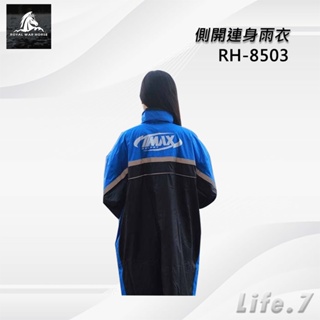 ▶免運費◀【皇馬雨衣】側開連身雨衣(RH-8503)