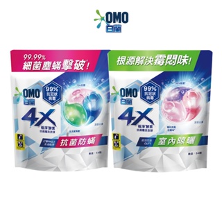 【白蘭】4X極淨酵素抗病毒洗衣球補充包(54顆/袋裝) 兩款任選(抗菌防螨/室內晾曬)