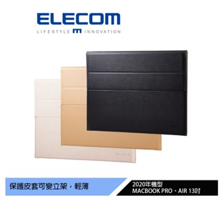 (福利品)【日本ELECOM】“通路退回未清標“ MINIO13吋MacBook皮套 通路退回未清標 請參考產品圖