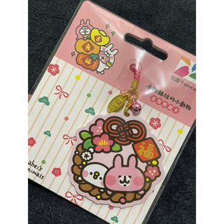 卡娜赫拉的小動物造型悠遊卡-祝福