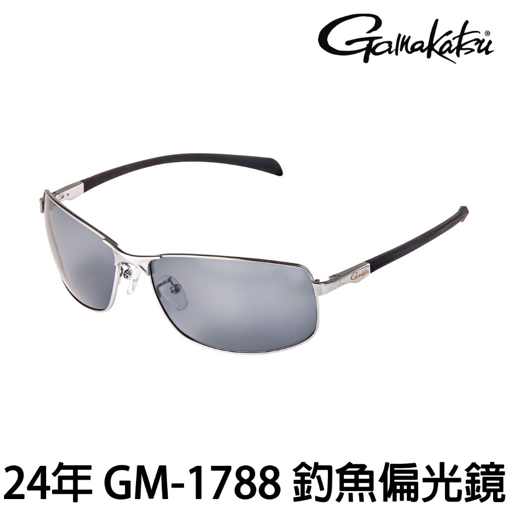 源豐釣具 GAMAKATSU 24 GM-1788 釣魚偏光鏡 墨鏡 太陽眼鏡 海釣 磯釣 路亞