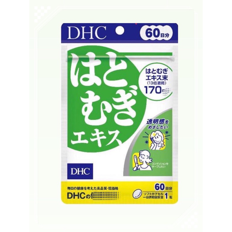 「衝評價」現貨 DHC 薏仁精華 薏仁 薏仁膠囊 60日