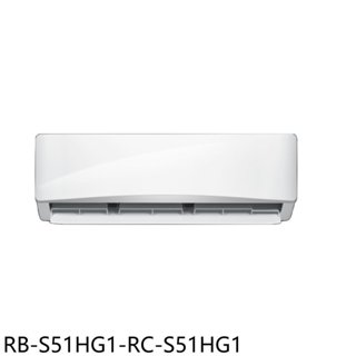 奇美【RB-S51HG1-RC-S51HG1】變頻冷暖分離式冷氣(含標準安裝) 歡迎議價