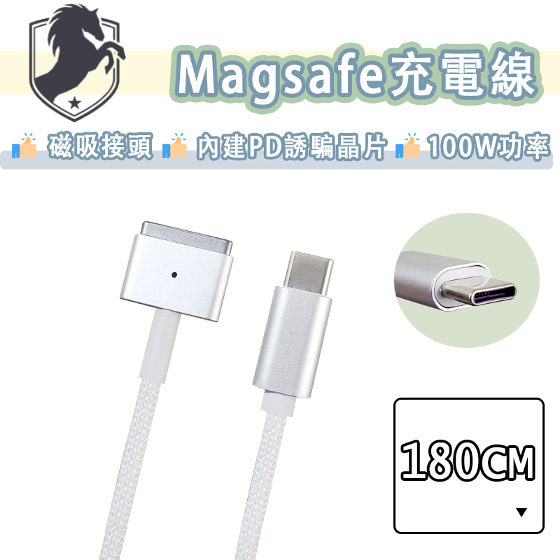 台灣發貨 Macbook PD轉接線 L頭 T頭 type-C 轉 Magsafe 1 2 3 筆電充電線 適配器電線