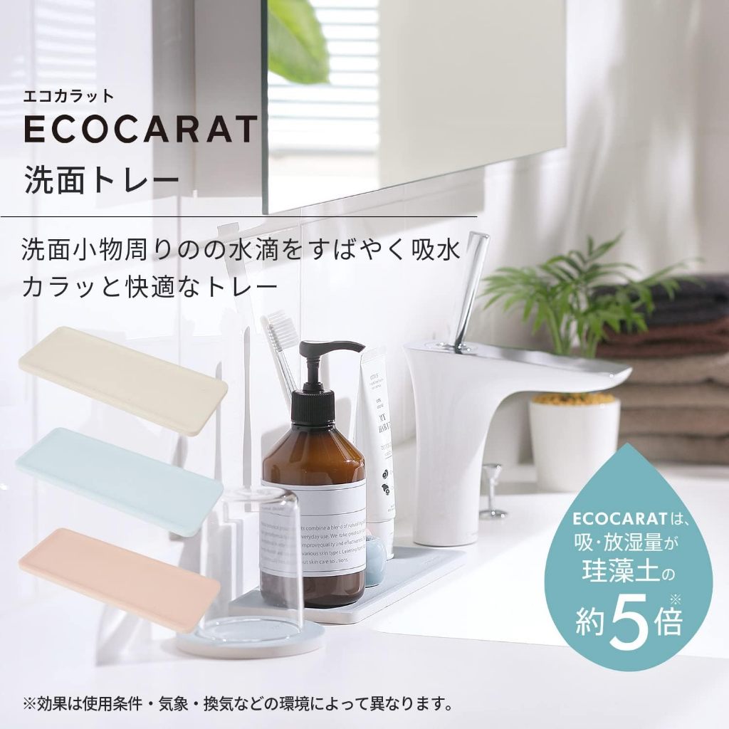 [FMD][現貨] 日本 marna ECOCARAT 多孔陶瓷 盥洗用品托盤 乾燥石 硅藻土5倍吸濕力