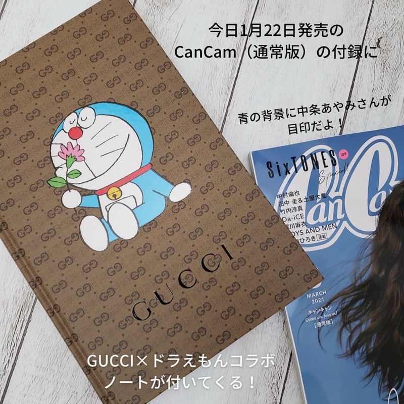 Can Cam 3月號附錄  哆啦A夢×GUCCI筆記本 ，沒有雜誌！