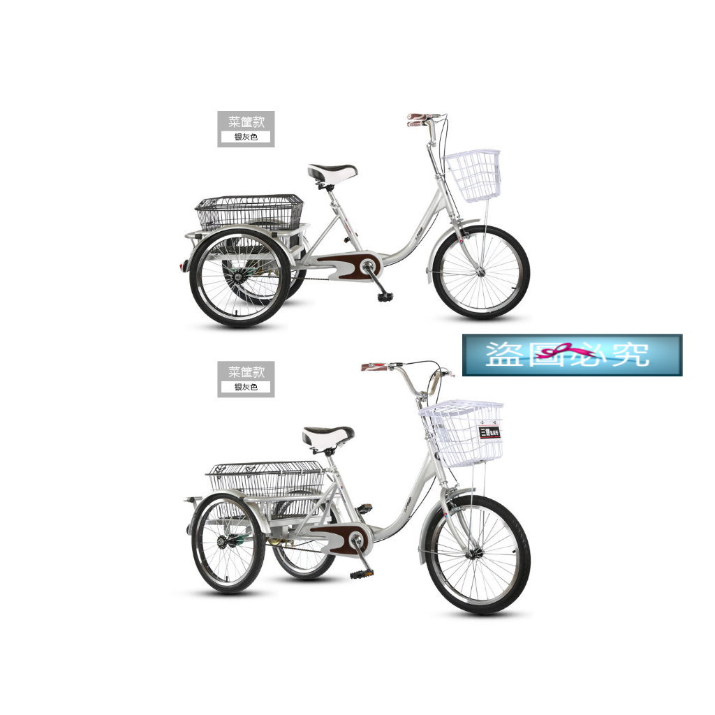 (op小舖)三輪車老人代步車老人買菜車人力三輪車老人腳踏車三輪自行車老人單車老人自行車