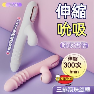 【日本品牌-免運 】電動按摩棒 陽具按摩棒 自慰棒女用 按摩棒女用 伸縮按摩棒 舌頭吸舔陰器 抽插按摩棒 g點按摩棒