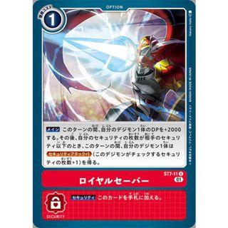 【酸民】DTCG 數碼寶貝ST7-11 (U) 皇家救星 Royal Saber