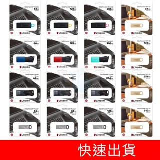 金士頓 USB隨身碟 32G 64G 128G 256G USB-A TYPE-A FAT32 exFAT NTFS